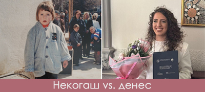 uchev-na-svekji-vo-kontakt-sum-so-bioloshkata-majka-marija-od-pehchevo-porasna-vo-sos-detsko-selo-denes-e-magister-po-pravo-poveke-01.jpg