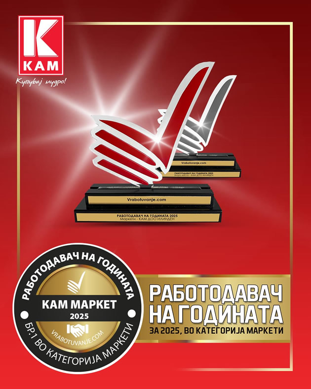 kam-po-tret-pat-e-proglasen-za-rabotodavac-na-godinata-vo-kategorijata-marketi-2.jpg
