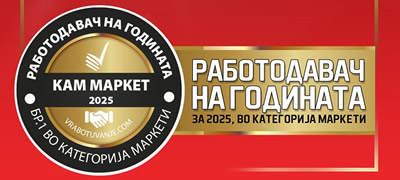 kam-po-tret-pat-e-proglasen-za-rabotodavac-na-godinata-vo-kategorijata-marketi-povekje.jpg