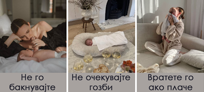 akusherka-od-srbija-pravila-za-poseta-na-novorodenche-ne-sedete-predolgo-na-gosti-izmijte-race-ne-stavajte-parfem_povekje01.jpg