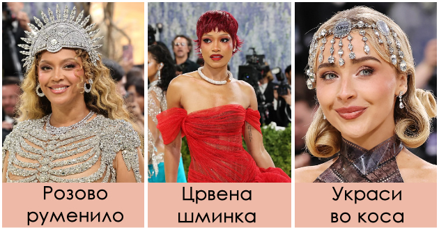 dolga-kosa-svetki-na-kozha-trendovi-za-ubavina-od-met-gala-2026-koi-kje-dominiraat-nasekade-01.jpg