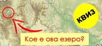 kviz-znaete-li-da-se-snajdete-na-kartata-na-makedonija-kolku-kje-pogodite-povekje01.jpg