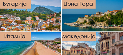 top-10-potceneti-destinacii-vo-evropa-koi-treba-da-gi-vidite-vo-2026-ima-i-grad-od-makedonija-povekje01.jpg