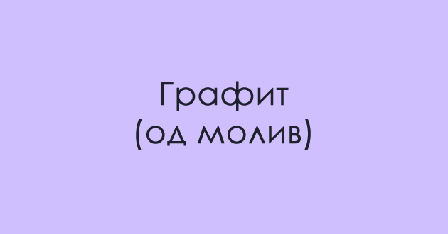 zagatka-koja-kje-vi-go-zagree-mozokot-shto-e-odgovorot-02.jpg