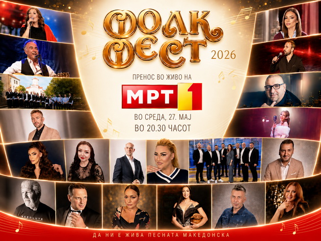 folk-fest-valandovo-2026-edno-od-najsilnite-izdanija-vo-istorijata-na-festivalot-i-produkciski-najsuperiorno-dosega-01.jpg