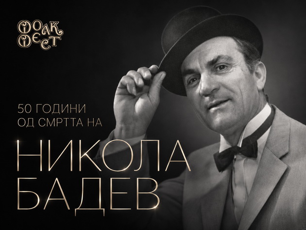 folk-fest-valandovo-2026-edno-od-najsilnite-izdanija-vo-istorijata-na-festivalot-i-produkciski-najsuperiorno-dosega-02.jpg