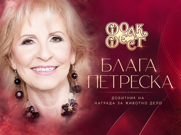 folk-fest-valandovo-2026-edno-od-najsilnite-izdanija-vo-istorijata-na-festivalot-i-produkciski-najsuperiorno-dosega-03.jpg