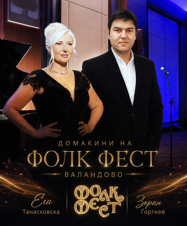 folk-fest-valandovo-2026-edno-od-najsilnite-izdanija-vo-istorijata-na-festivalot-i-produkciski-najsuperiorno-dosega-04.jpg