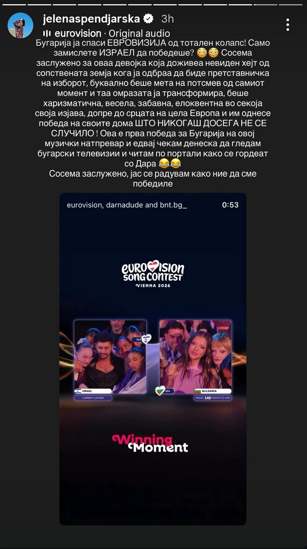 jelena-spendjarska-kristina-arnaudova-poznatite-makedonci-so-osuda-za-odnesuvanjeto-kon-dara-evroviziskata-pobednichka-07.jpg