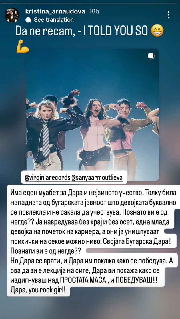 jelena-spendjarska-kristina-arnaudova-poznatite-makedonci-so-osuda-za-odnesuvanjeto-kon-dara-evroviziskata-pobednichka-08.jpg
