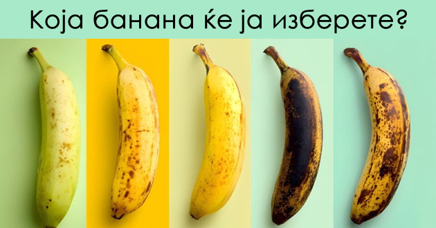 test-na-lichnosta-otkriva-kolku-drugite-lugje-ve-iskoristuvaat-koja-banana-kje-ja-izberete-01.jpg