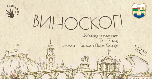denes-zapochnuva-vinoskop-15-pet-dena-vino-muzika-i-proletna-festivalska-energija-vo-gradski-park-01.jpg
