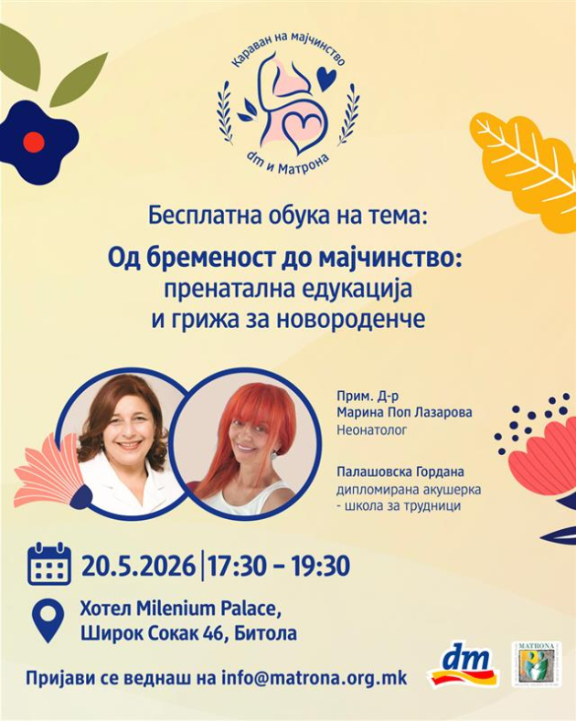 dm-i-matrona-organiziraat-besplaten-edukativen-i-interaktiven-nastan-za-idni-roditeli-vo-bitola-02.jpg