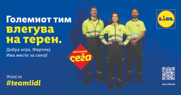dobra-igra-fer-plej-lidl-zapochnuva-kampanja-za-vrabotuvanje-01.jpg
