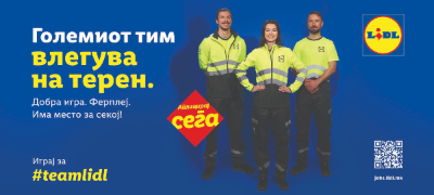 dobra-igra-fer-plej-lidl-zapochnuva-kampanja-za-vrabotuvanje-POVKJE.jpg