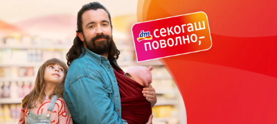 dontodent-pasta-za-zabi-za-49-denari-e-samo-pochetok-vo-dm-ve-ochekuva-shirok-izbor-proizvodi-po-sekogash-povolni-ceni-povekje.jpg