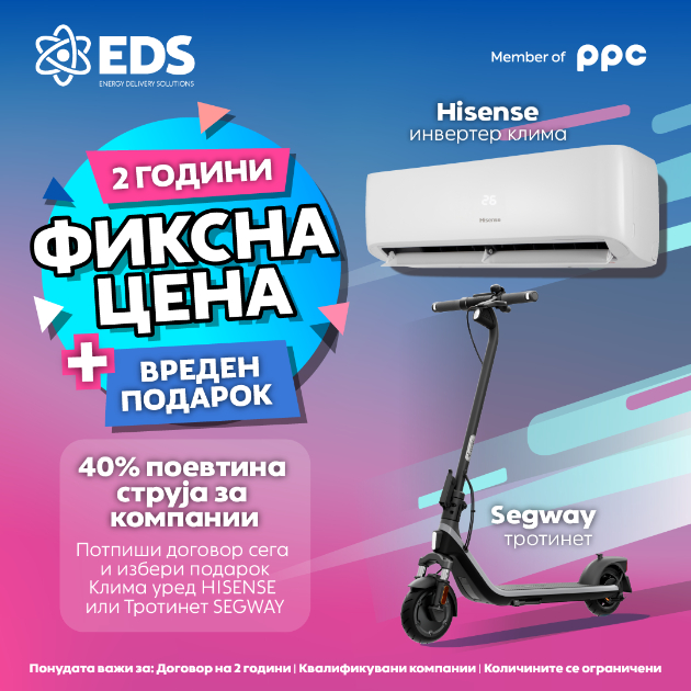 fiksna-cena-na-struja-2-godini-kako-kompaniite-da-obezbedat-stabilnost-i-poniski-troshoci-vo-vreme-na-neizvesen-pazar-01.jpg
