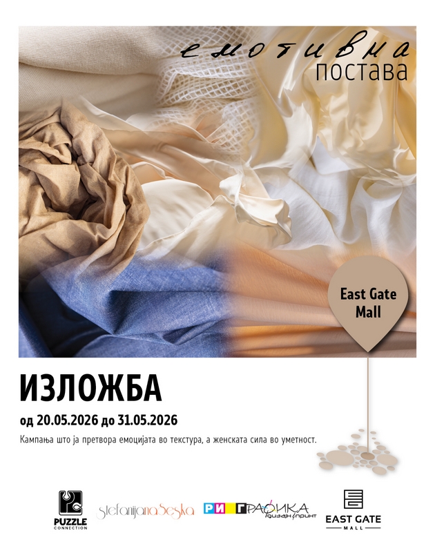 izlozhba-vo-ist-gejt-mol-vo-ramki-na-emotivna-postava-kampanja-shto-ja-pretvora-emocijata-vo-tekstura-a-zhenskata-sila-vo-umetnost-05.JPG