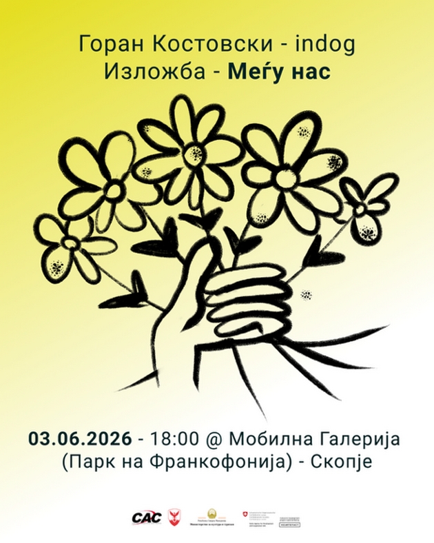 megju-nas-vizuelna-prikazna-za-empatija-nadezh-i-kolektivna-grizha-01.JPG