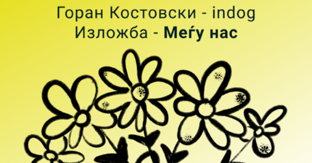 megju-nas-vizuelna-prikazna-za-empatija-nadezh-i-kolektivna-grizha-01.jpg