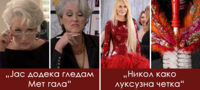 neprijatni-momenti-shto-ja-odbelezhaa-met-gala-2026-najsmeshnite-tvitovi-za-nastanot-povekje.jpg