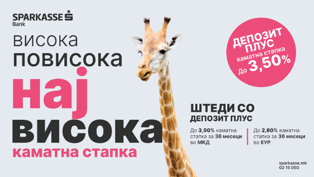 nova-atraktivna-ponuda-za-shtedenje-od-shparkase-banka-01.jpg