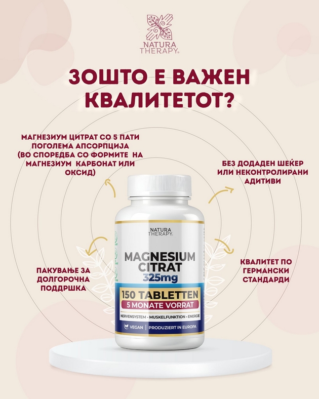 nutricionistot-drvoshanski-magnezium-citrat-za-zdravo-srce-i-aktivni-muskuli-02.JPG