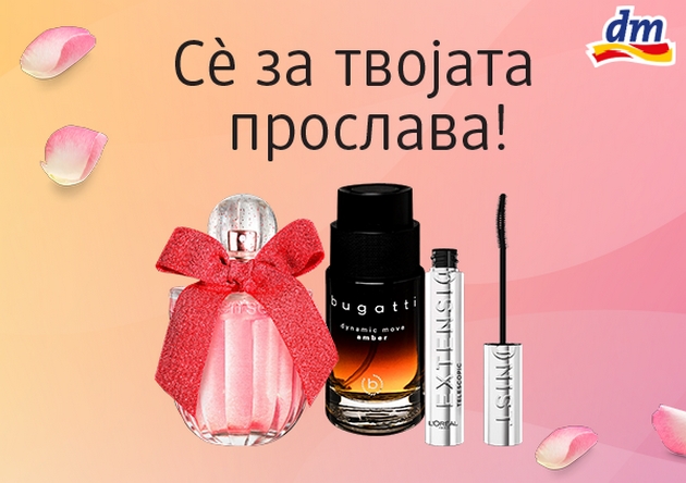 podarok-za-matura-bez-stres-najpraktichnite-izbori-vekje-se-vo-dm-prodavnicite-01.JPG