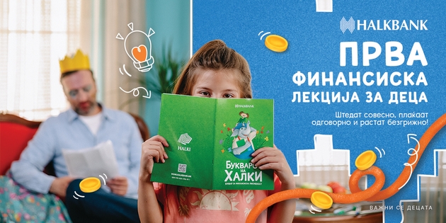 pravilnata-finansiska-edukacija-za-deca-sozdava-odgovorni-idni-generacii-prva-finansiska-lekcija-za-deca-na-halkbank-01.JPG