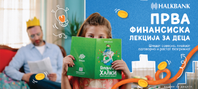 pravilnata-finansiska-edukacija-za-deca-sozdava-odgovorni-idni-generacii-prva-finansiska-lekcija-za-deca-na-halkbank-povekje.jpg