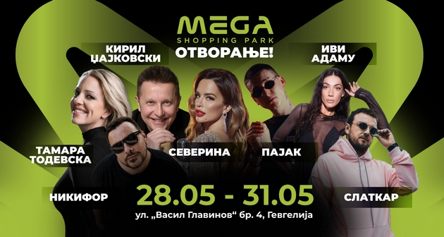 severina-ivi-adamu-i-kiril-dzhajkovski-muzichki-mega-spektakl-za-otvoranjeto-na-mega-shoping-park-vo-gevgelija-01.JPG