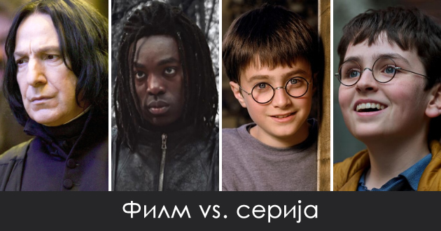 smrtni-zakani-akteri-davaat-otkaz-zoshto-serijata-harry-potter-se-soochuva-so-tolku-mnogu-kontroverzii-ushte-pred-premierata-01_copy.jpg
