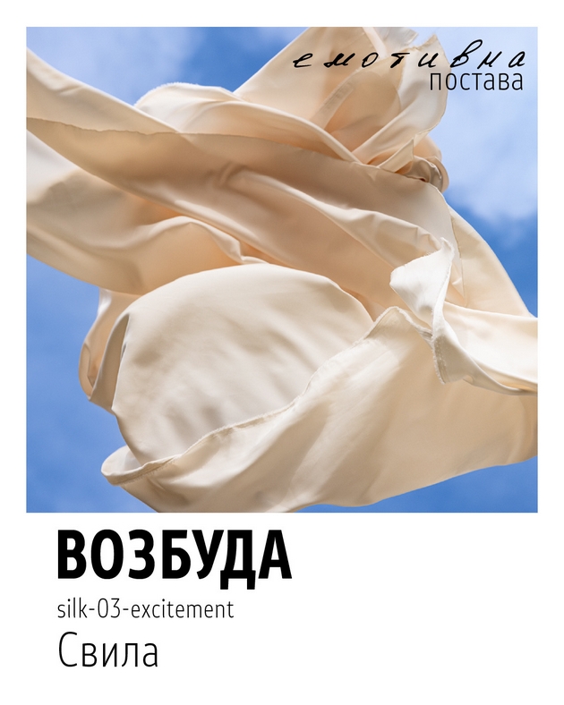 stefanija-naseska-popadinec-za-emotivna-postava-sakavme-da-pokazheme-deka-tkaeninata-nosi-chuvstvo-emocija-i-lichna-prikazna-06.JPG