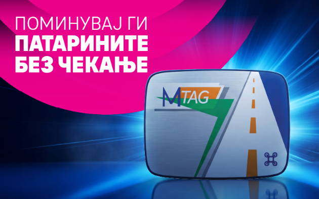 telekom-ovozmozhuva-pobrzo-i-poudobno-patuvanje-so-m-tag-01.jpg