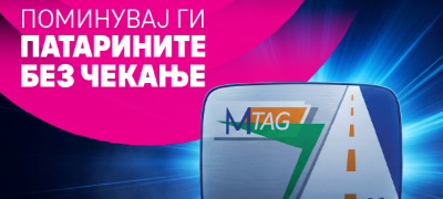 telekom-ovozmozhuva-pobrzo-i-poudobno-patuvanje-so-m-tag-povekje.jpg