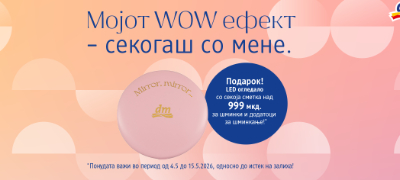 wow-efekt-vo-vashata-chanta-dm-podaruva-led-ogledalo-so-sekoja-smetka-nad-999-denari-za-shminki-i-dodatoci-za-shminkanje-povekje.jpg