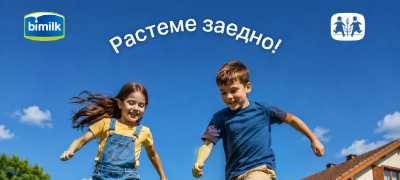 zaedno-za-posigurno-detstvo-bimilk-ja-prodolzhuva-poddrshkata-za-sos-detsko-selo-povekje.jpg