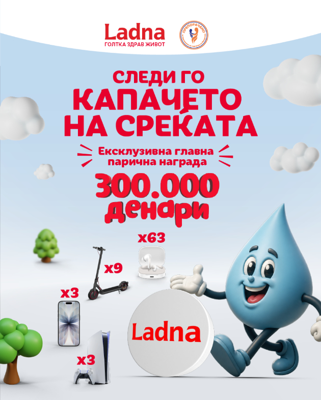 zapochnuva-nagradnata-igra-kapacheto-na-srekjata-na-ladna-03.jpg