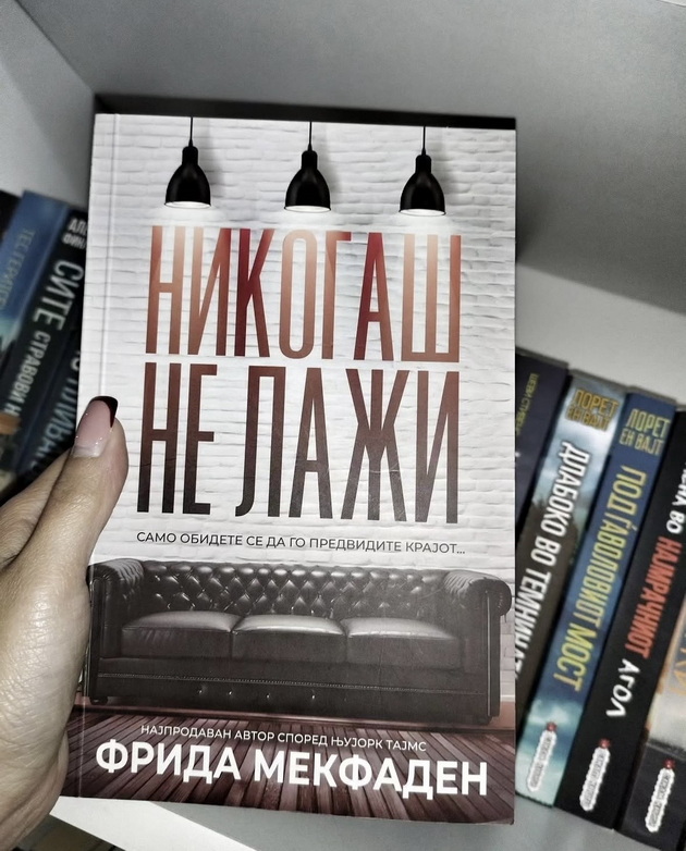 dijana-od-kavadarci-ima-biblioteka-od-1-200-knigi-mesechno-dava-4-000-denari-za-novi-koi-i-se-omileni-dela-16.jpeg