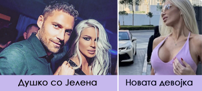 dushko-toshikj-41-prizna-deka-ima-nova-devojka-lichi-na-karleusha-10-godini-e-pomlada-od-nego-poveke-01.jpg