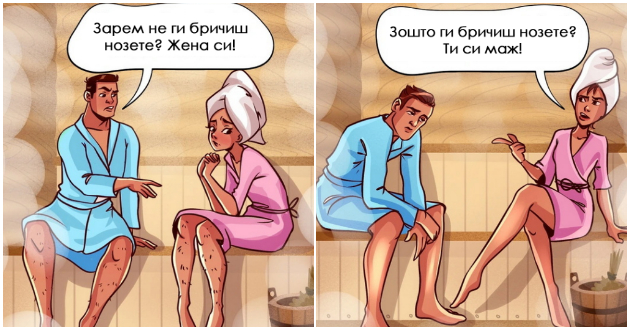 dvojni-standardi-od-koi-ni-se-kreva-kosata-licemerni-reakcii-na-ista-situacija-megju-mazhite-i-zhenite-01.jpg