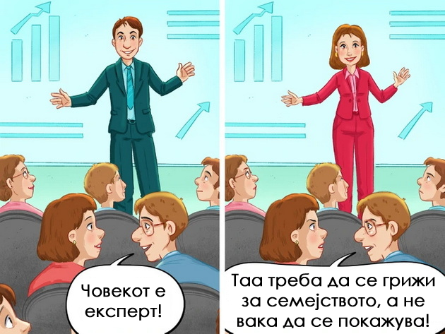 dvojni-standardi-od-koi-ni-se-kreva-kosata-licemerni-reakcii-na-ista-situacija-megju-mazhite-i-zhenite-05.jpg