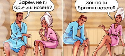 dvojni-standardi-od-koi-ni-se-kreva-kosata-licemerni-reakcii-na-ista-situacija-megju-mazhite-i-zhenite-poveke-01.jpg