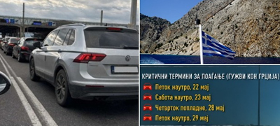 kako-da-gi-izbegnete-najgolemi-guzhvi-na-granicata-so-grcija-pred-dvata-prodolzheni-vikendi-poveke-01.jpg