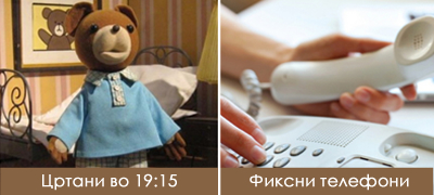 ostavavme-poraki-pod-klupa-na-simpatijata-raboti-shto-budat-nostalgija-kaj-site-shto-rastea-pred-mobilnite-telefoni-poveke-01.jpg