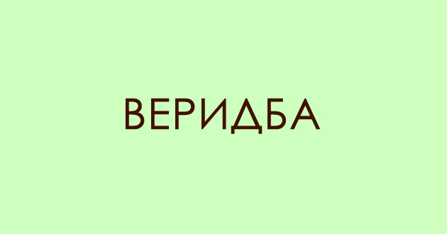 predizvik-za-poznavachite-na-dijalekti-shto-e-armas-02.jpg
