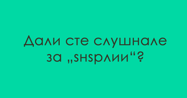 predizvik-za-poznavachite-na-dijalekti-shto-se-dzndzrlii-na-strumichki-101.jpg