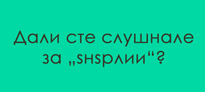 predizvik-za-poznavachite-na-dijalekti-shto-se-dzndzrlii-na-strumichki-poveke-01.jpg
