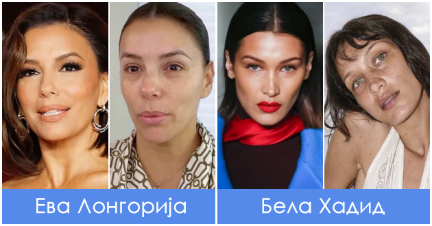 temni-damki-podochnici-nesovrshenosti-slavni-dami-koi-pokazhaa-kako-izgledaat-bez-gram-shminka-foto-01.jpg