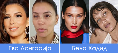 temni-damki-podochnici-nesovrshenosti-slavni-dami-koi-pokazhaa-kako-izgledaat-bez-gram-shminka-foto-poveke-01.jpg